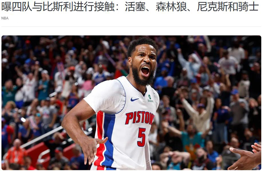 比斯利