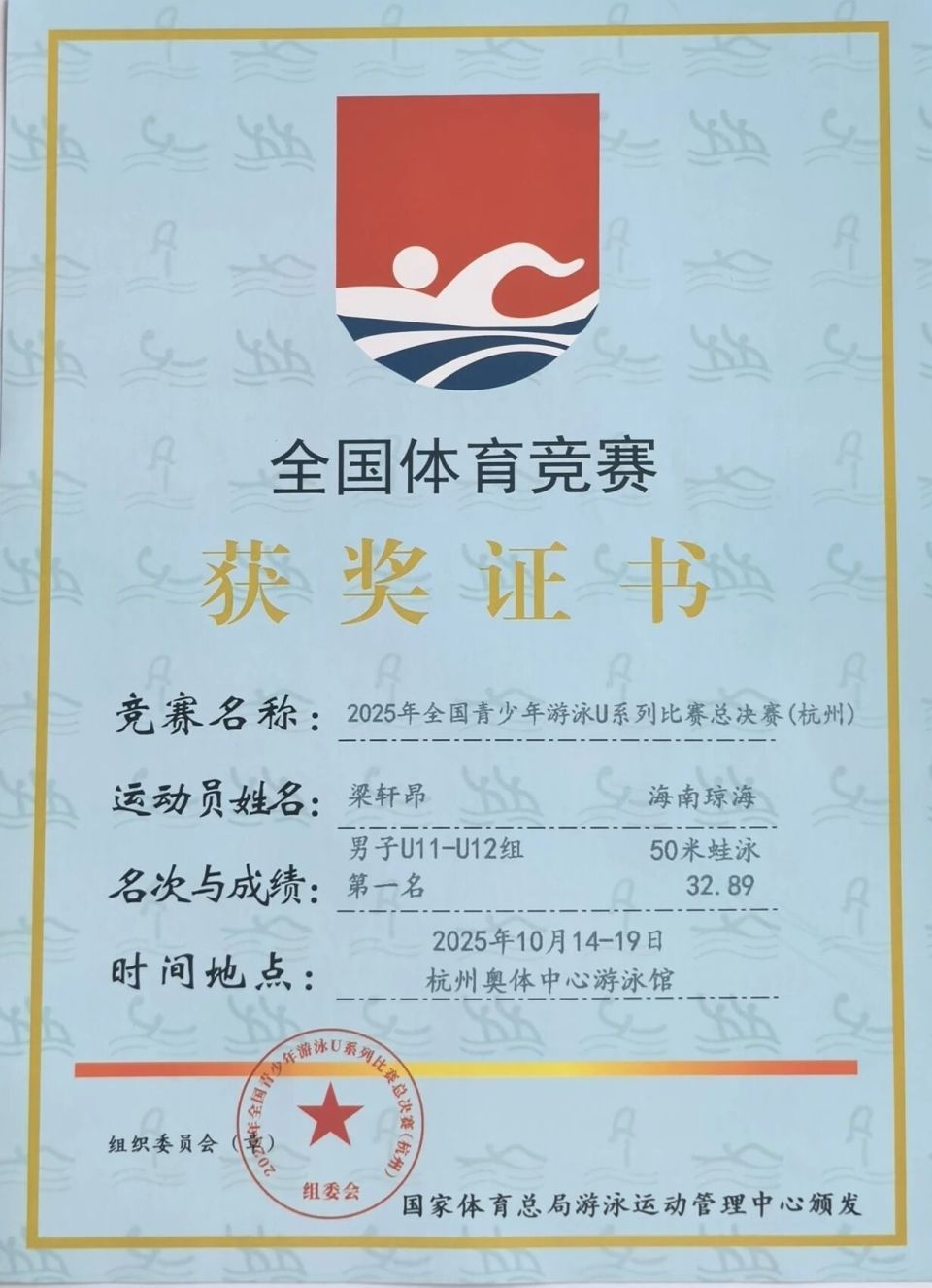 局与琼海市 局与琼海市